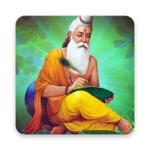 Valmiki Jayanti Wishes