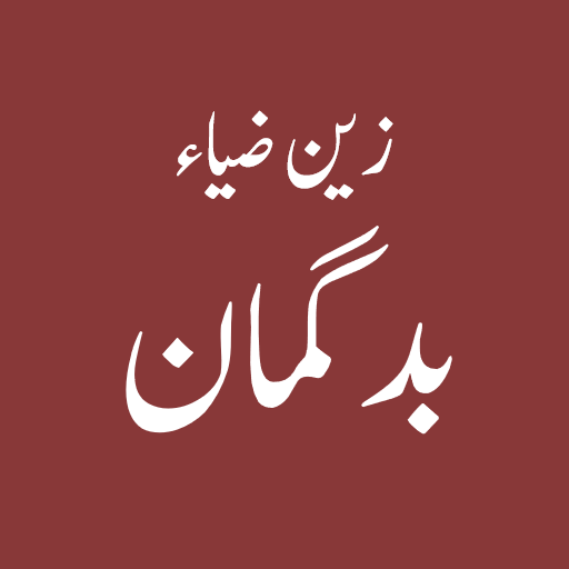 Badguman Romantic Urdu Novel b