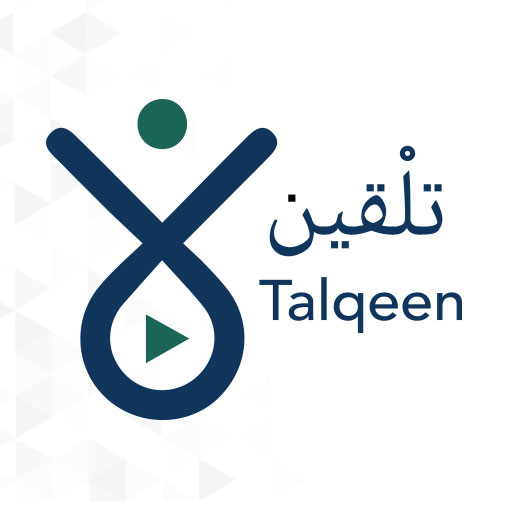 Talqeen - تلقين