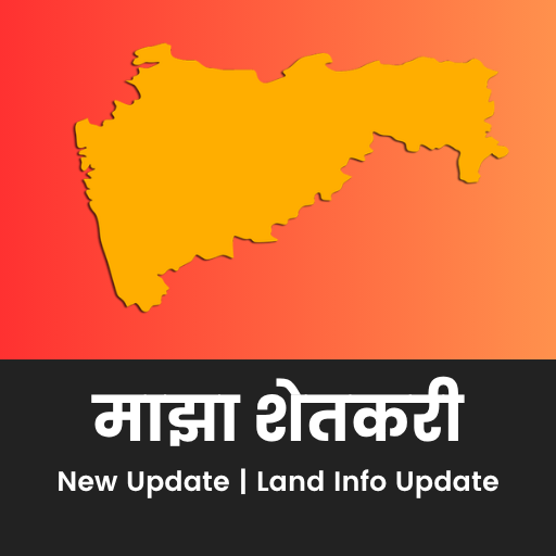 माझा शेतकरी | MH 7/12 & News