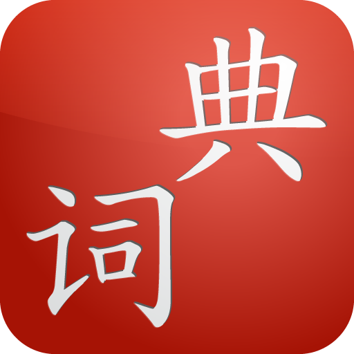 Cdian - Chinese Dictionary