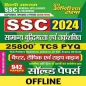 SSC Reasoning Chapterwise Book
