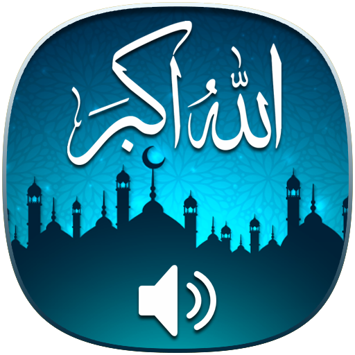 2020 इस्लामी गीत एमपी | रिंगटो