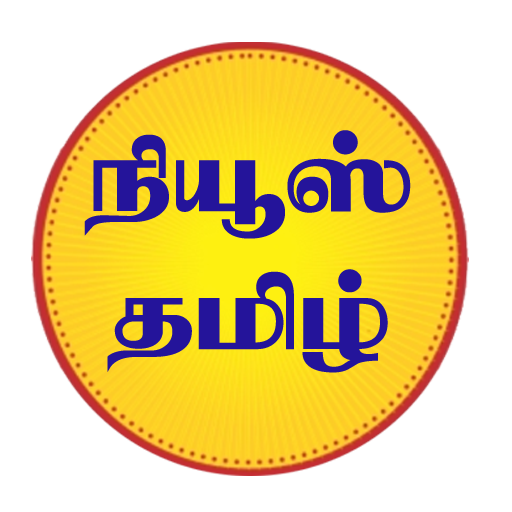 News Tamil Live