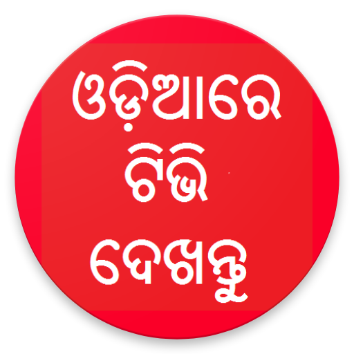 Odia TV Live - Odiare TV - Odia Live TV