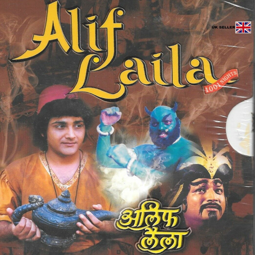 Alif Laila (अलिफ लैला)