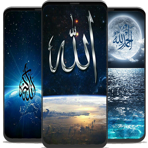 Allah islamic wallpapers