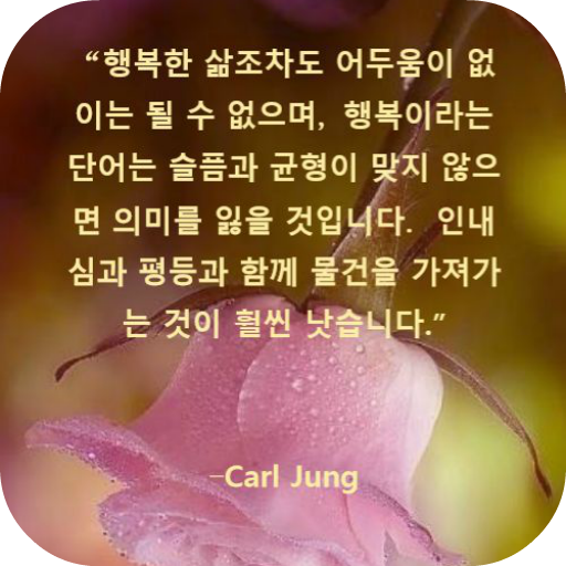 Korean Inspiration Quotes (한국 영감 따옴표)