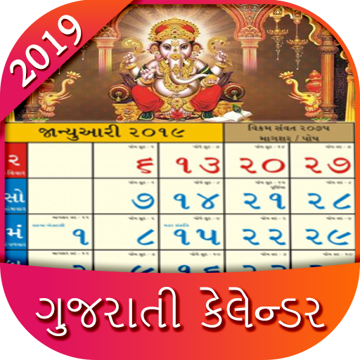 Gujarati Calendar 2021