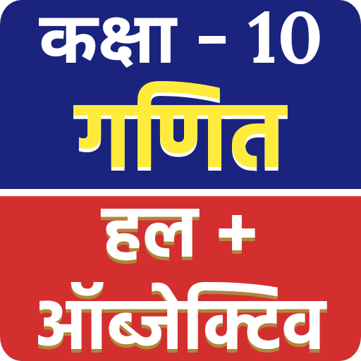 Class10 Math Solution in Hindi