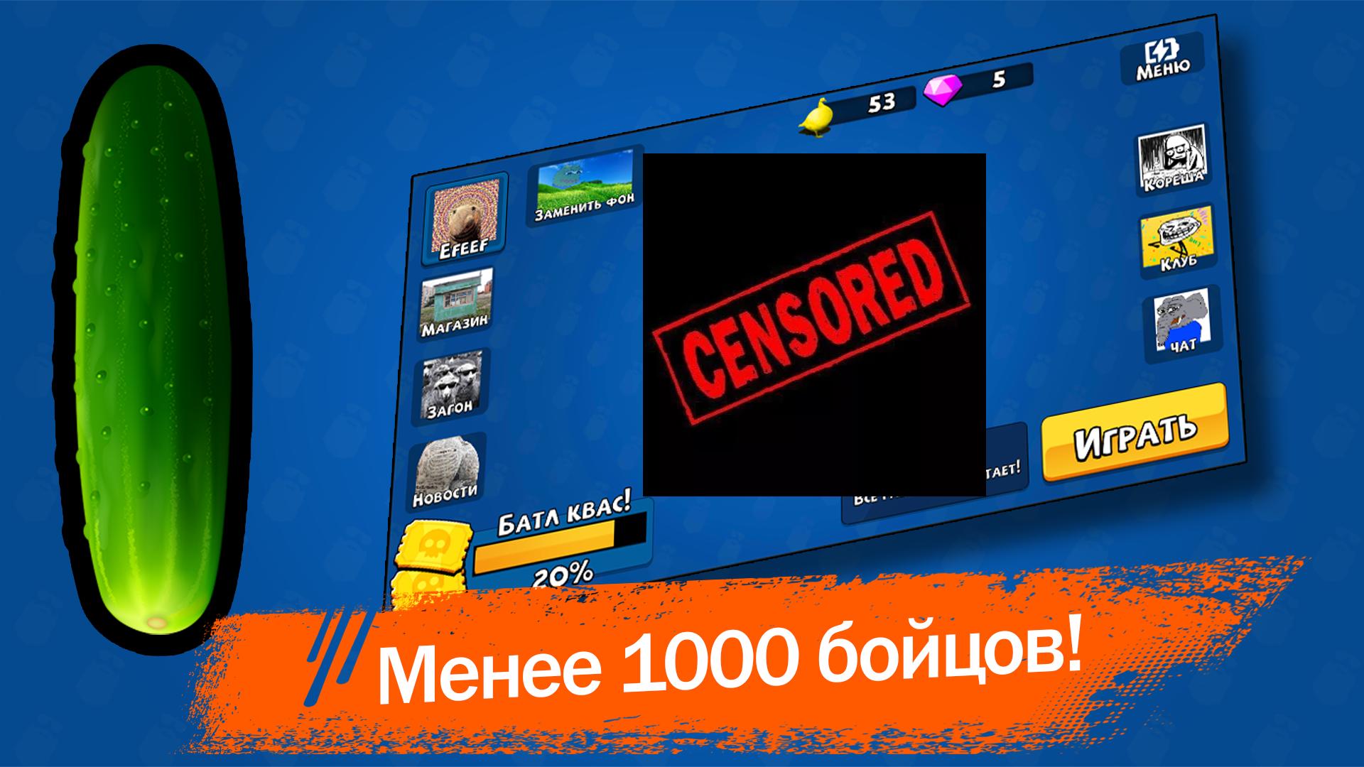 Скачать Бабл Клубничка 18+ на ПК | Официальный представитель GameLoop