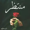 Muntazir - Urdu Novel