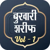 Bukhari Sharif Hindi Part - 1