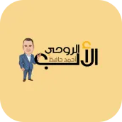 الأب الروحي