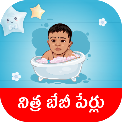 Telugu Baby Names