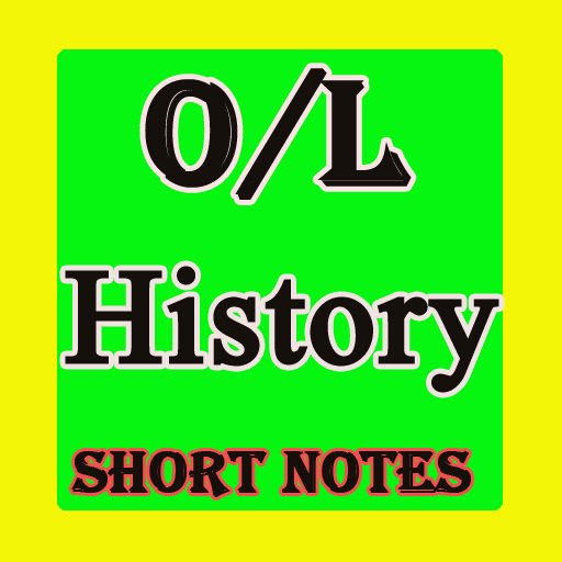 O/L History Short Notes - (ඉති