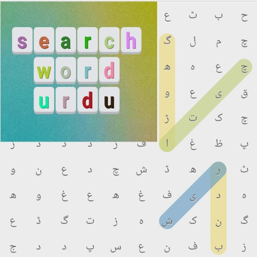 WORD SEARCH URDU 2020