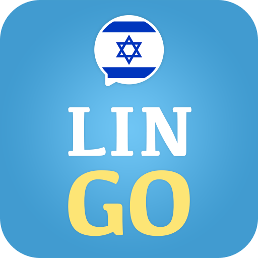 Learn Hebrew with LinGo Play