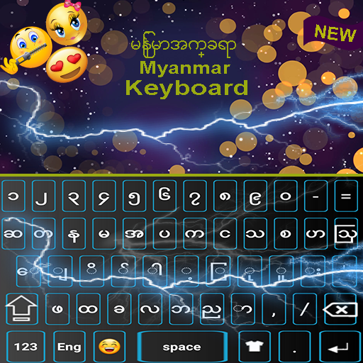 Myanmar Keyboard: Zawgyi Langu