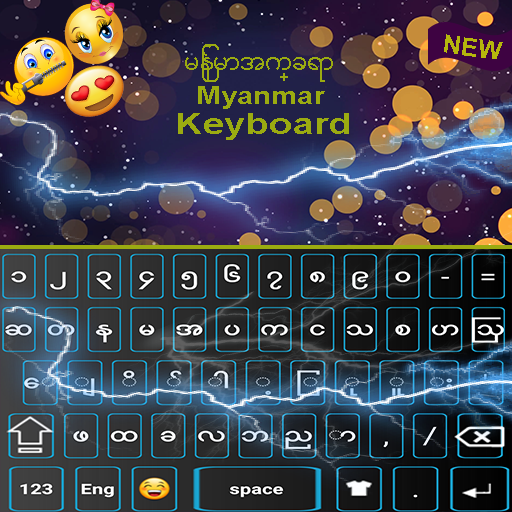 Keyboard Myanmar