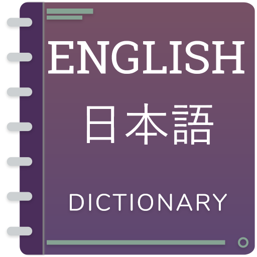 English To Japanese Dictionary