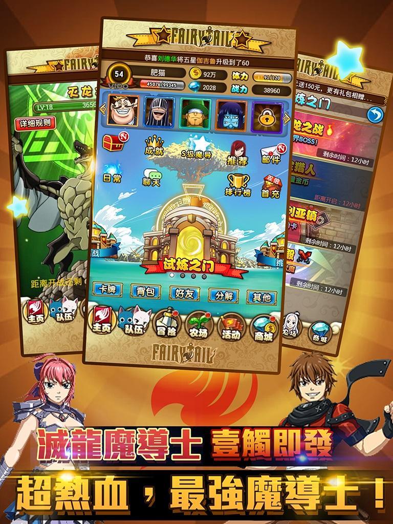 Download Dragon Mage-Guild Battle/Natsu android on PC