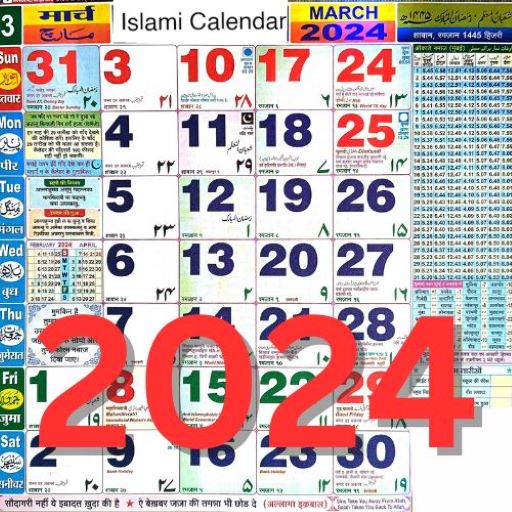 Urdu Calendar 2024