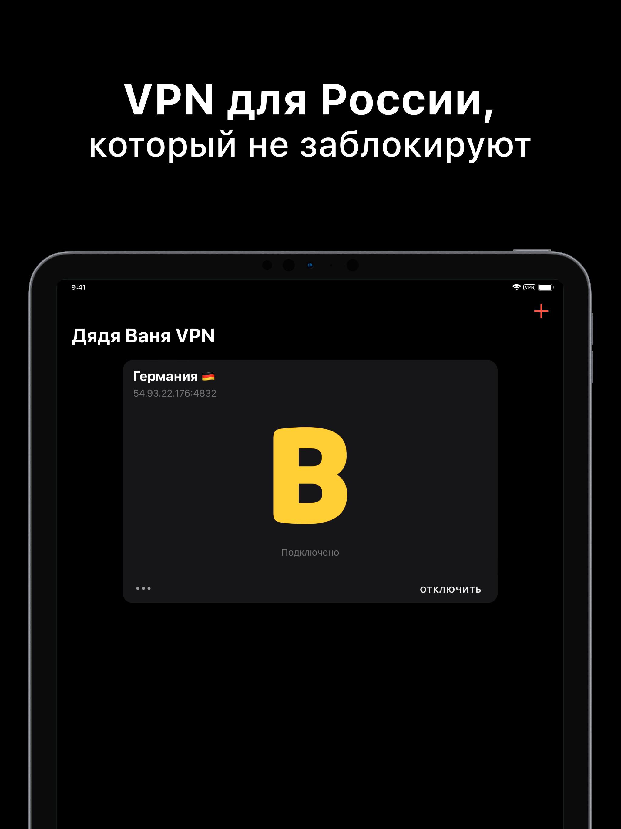 Скачать Дядя Ваня VPN на ПК | Официальный представитель GameLoop