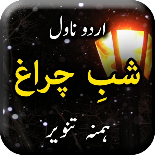 Shab E Chiragh by Hamna Tanvee