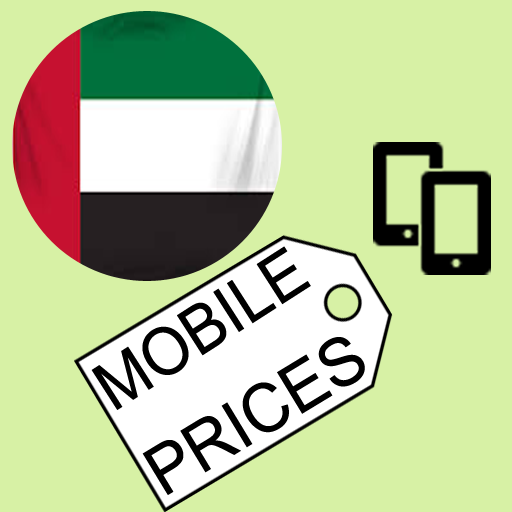 أسعار الموبايل في دبي