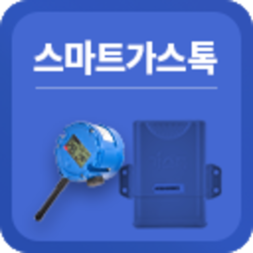 가스톡 2.0