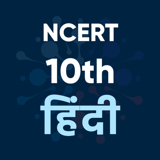 Class 10 Hindi Solutions NCERT