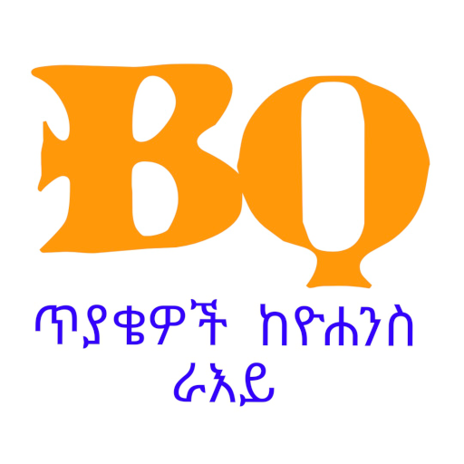 BQ - ጥያቄዎች ከዮሐንስ ራዕይ