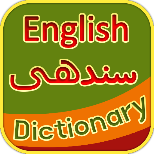 English Sindhi Dictionary