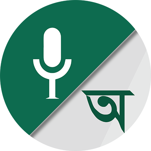 Bangla Voice to Text Keyboard