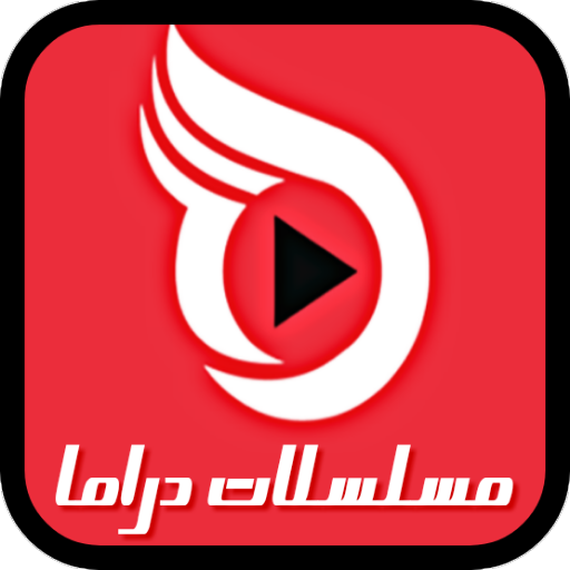 دراما العرب - مسلسلات 2020