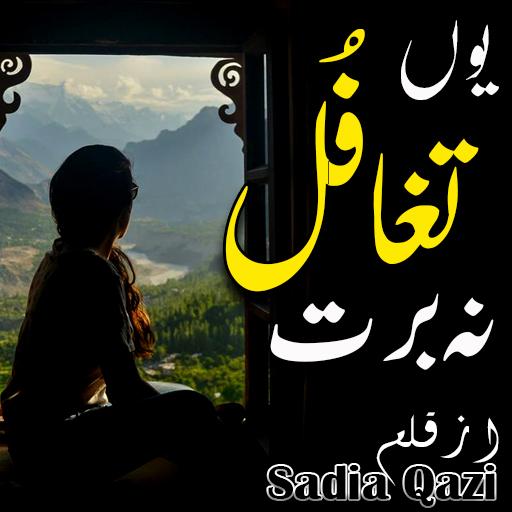 Youn Tagaful Na Bart