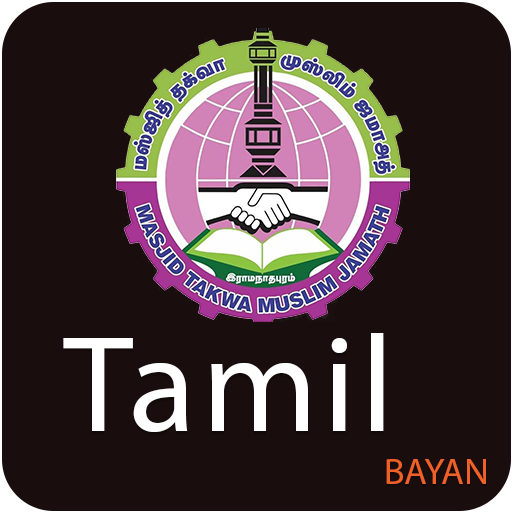 Tamil Bayan