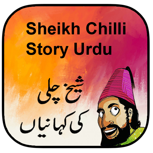 Sheikh Chilli Ki Kahaniyan