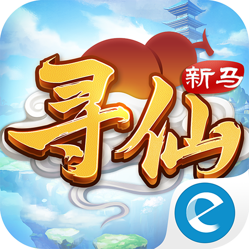 寻仙手游-新马版
