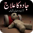 Jadu Ka Ilaj