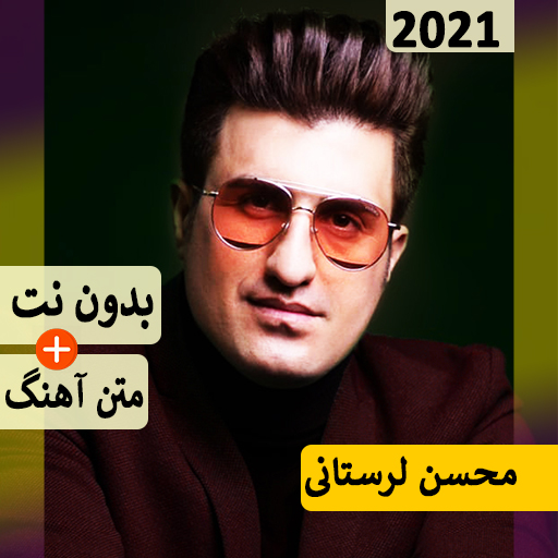 Mohsen Lorestani All songs