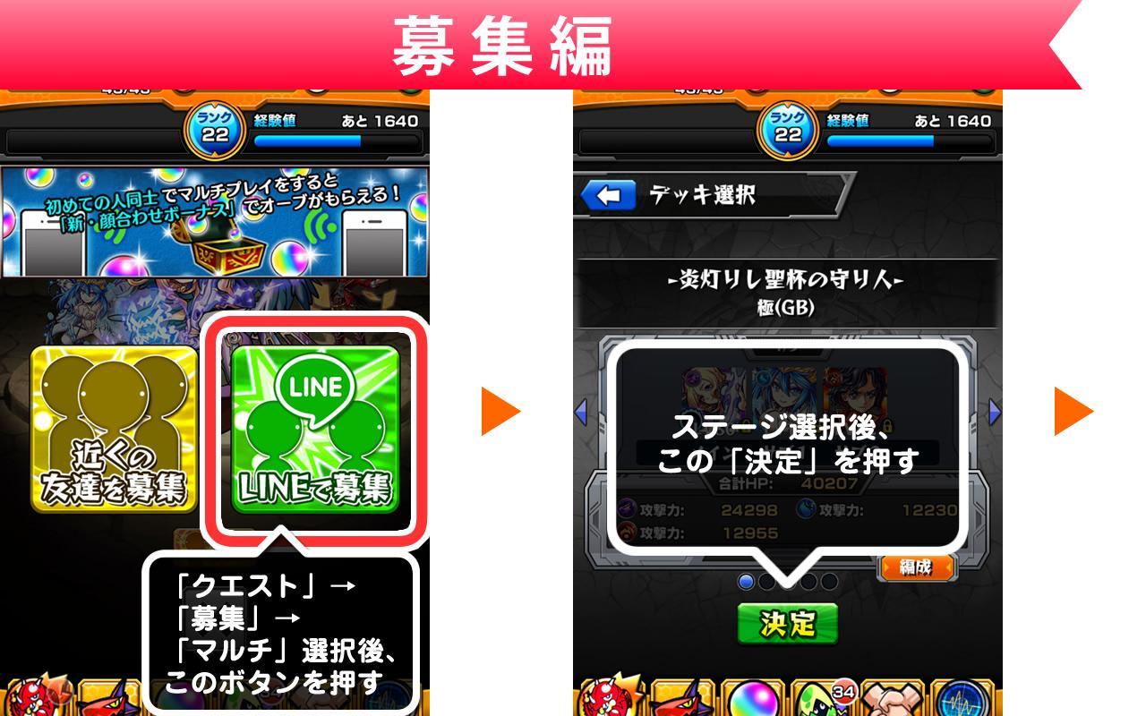 Descargar 常駐型マルチ掲示板 For モンスト En Pc Gameloop Oficial