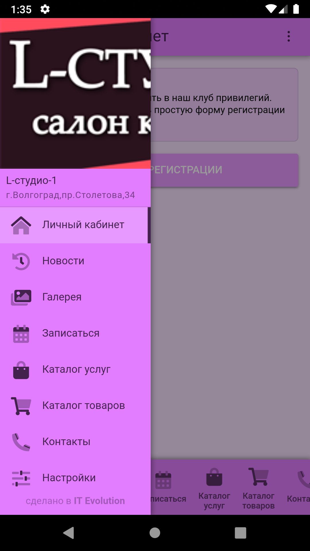 l-gameloop