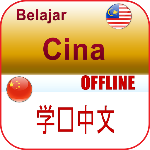 Belajar Bahasa Cina Offline