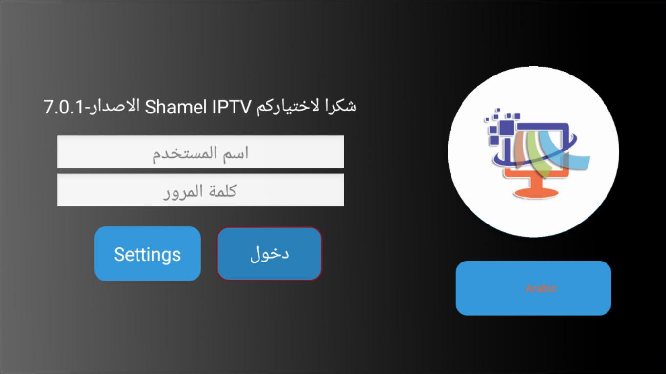 Download Shamel IPTV android on PC