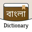 English to Bangla dictionary