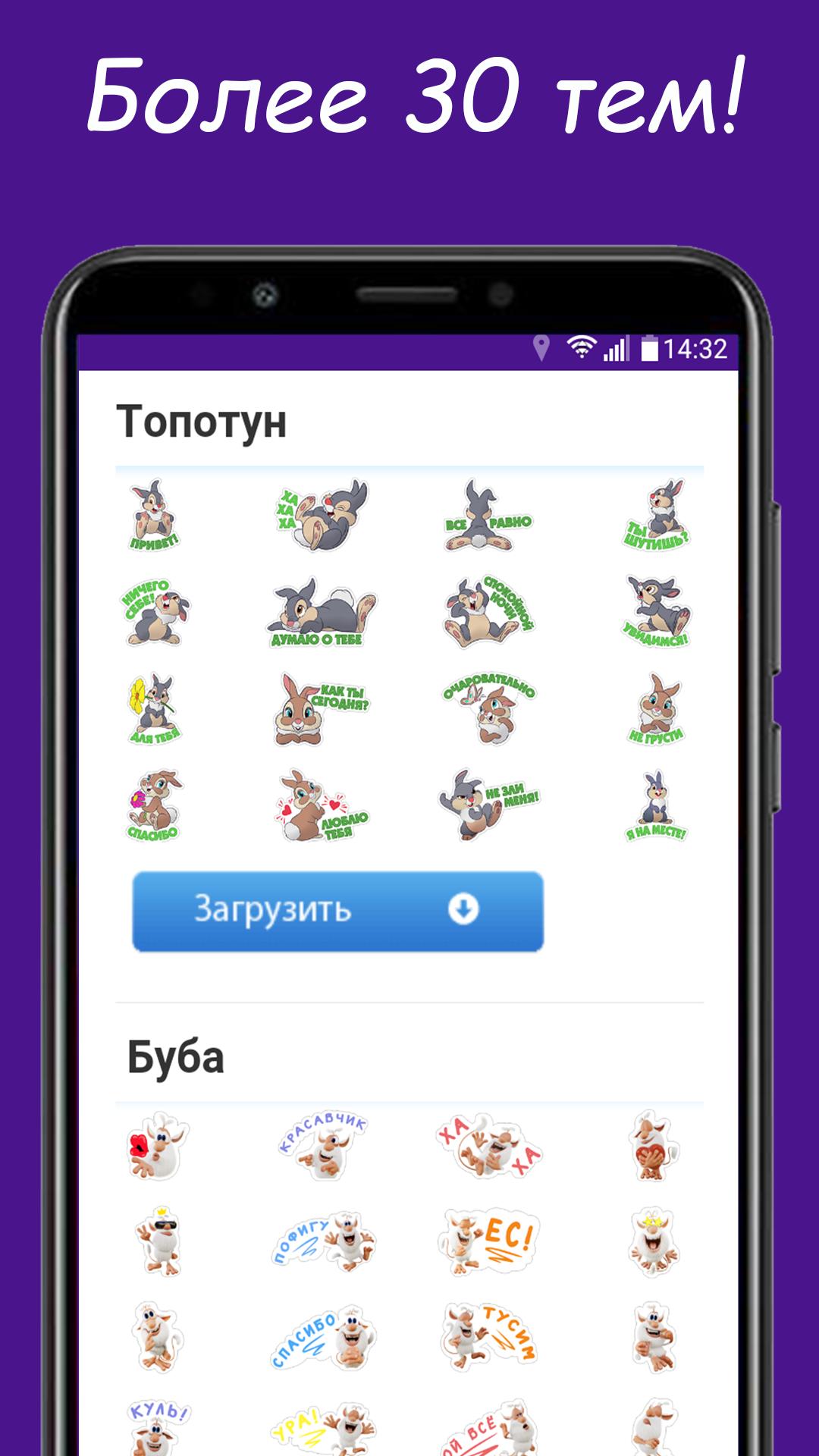 Скачать Стикеры для Viber на ПК | Официальный представитель GameLoop