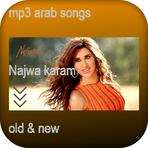 mp3 اغاني لنجوى كرم جديد وقديم