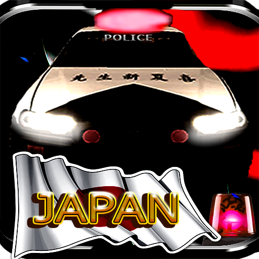 警察サイレンジャパン